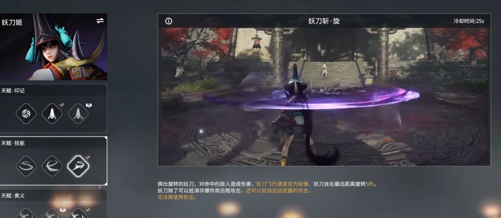 永劫无间妖刀姬厉害吗