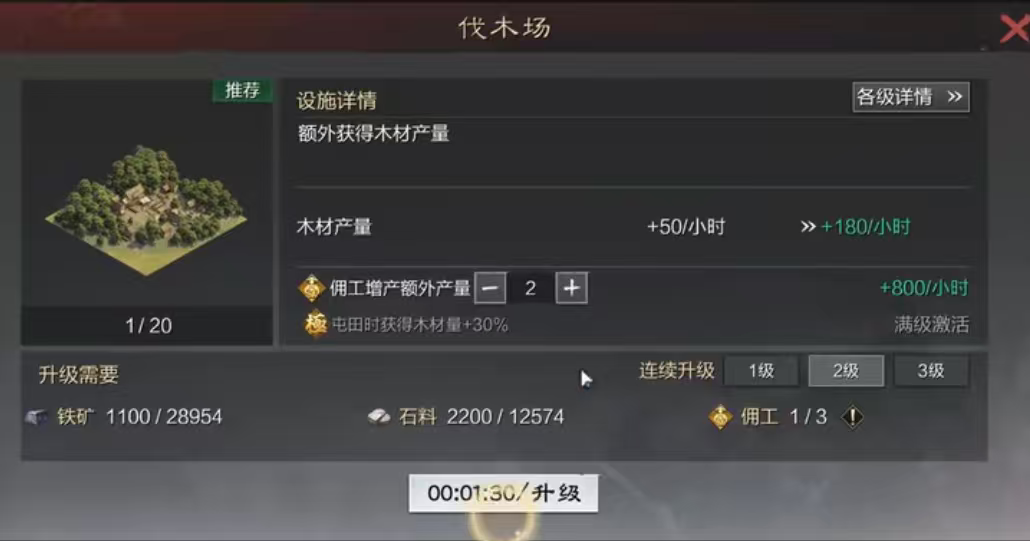 率土之滨怎么获得木头快