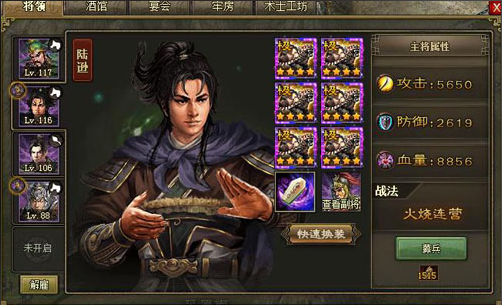 攻城掠地出陆逊后怎么配武将