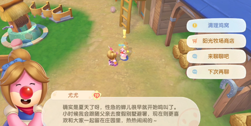 摩尔庄园的铁屑怎么得