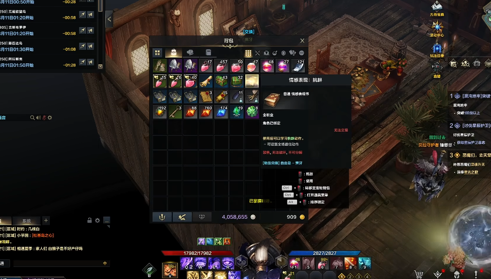 失落的方舟挑衅怎么获得