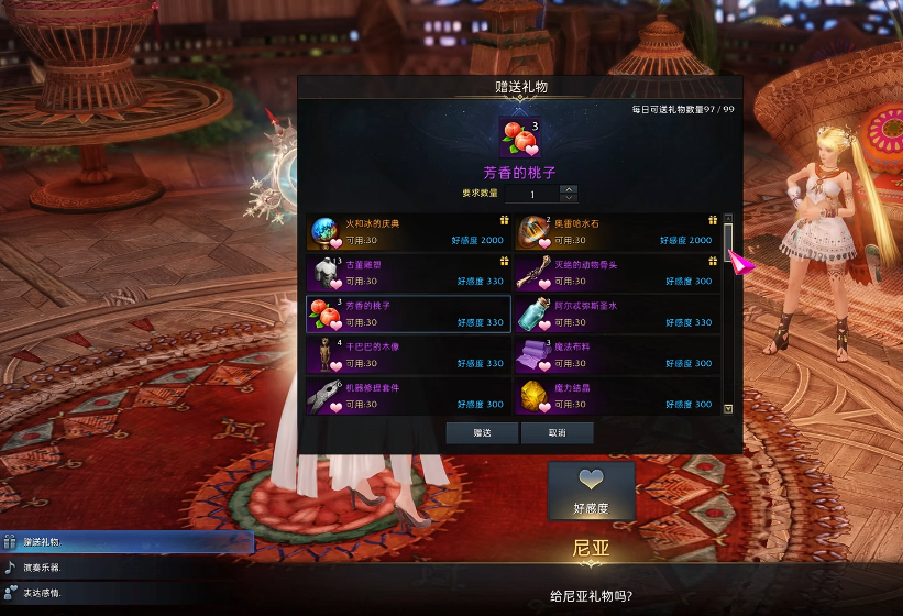 失落的方舟尼亚好感度任务怎么做