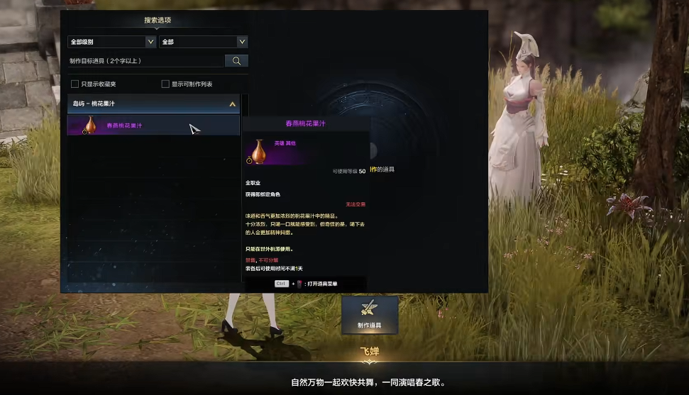 失落的方舟世外桃源怎么进