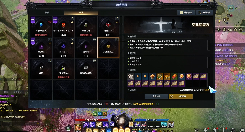 失落的方舟指南魔方怎么接