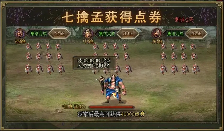 攻城掠地怎么赚点劵