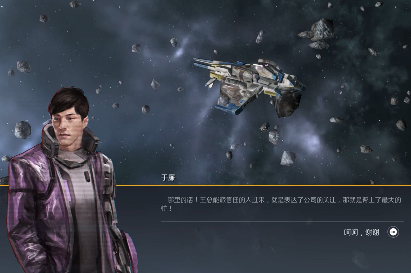 第二银河安全危机任务怎么触发