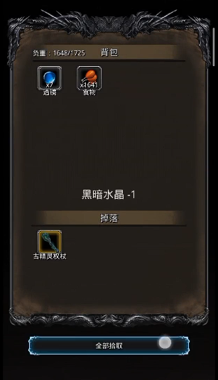 地下城堡2古精灵贤者给什么