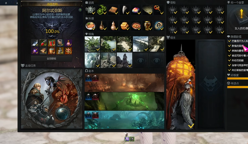 失落的方舟怎么提升四维