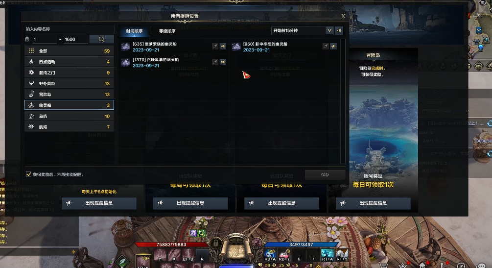 失落的方舟幽灵船怎么找