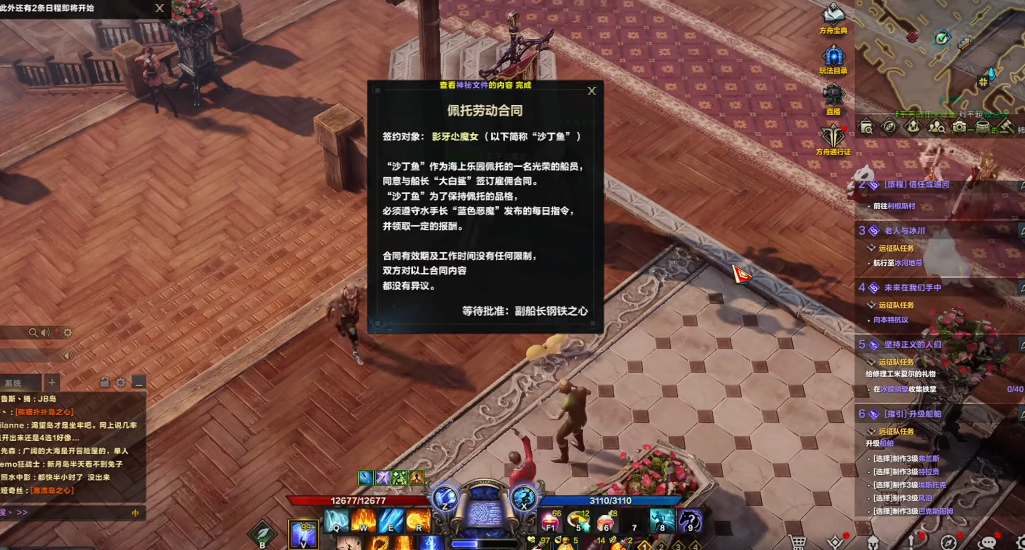 失落的方舟海上乐园佩托任务怎么做