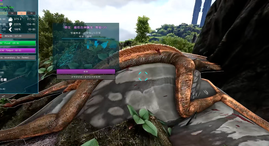 方舟生存进化古神翼龙怎么驯服