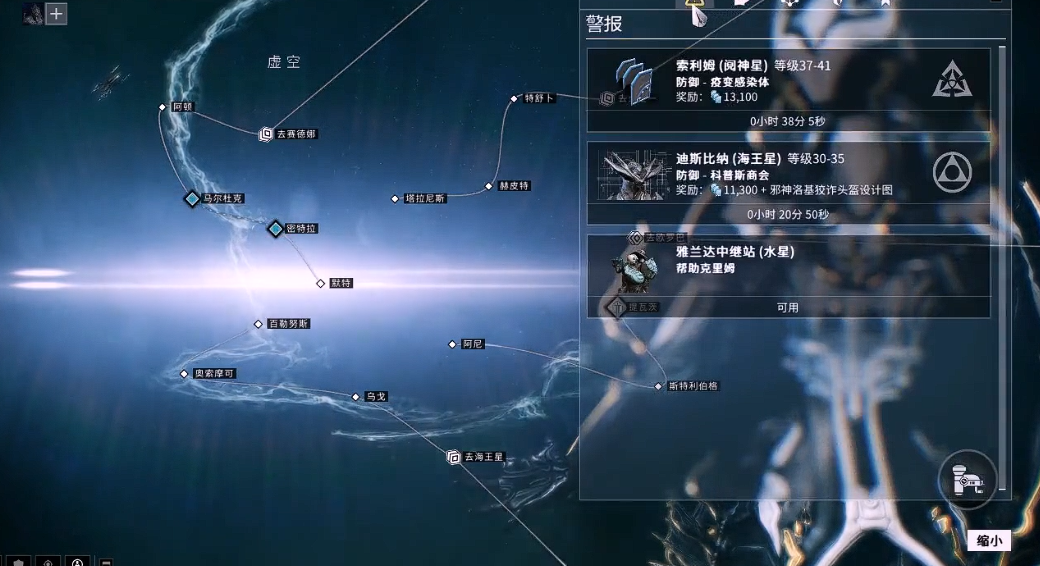 星际战甲警报任务怎么解锁