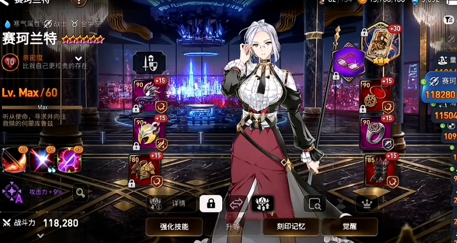 第七史诗龙13用什么阵容