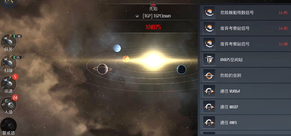 第二银河星系扫描任务怎么做