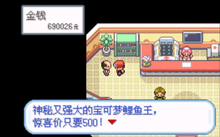 口袋妖怪火红鲤鱼王技能怎么搭配