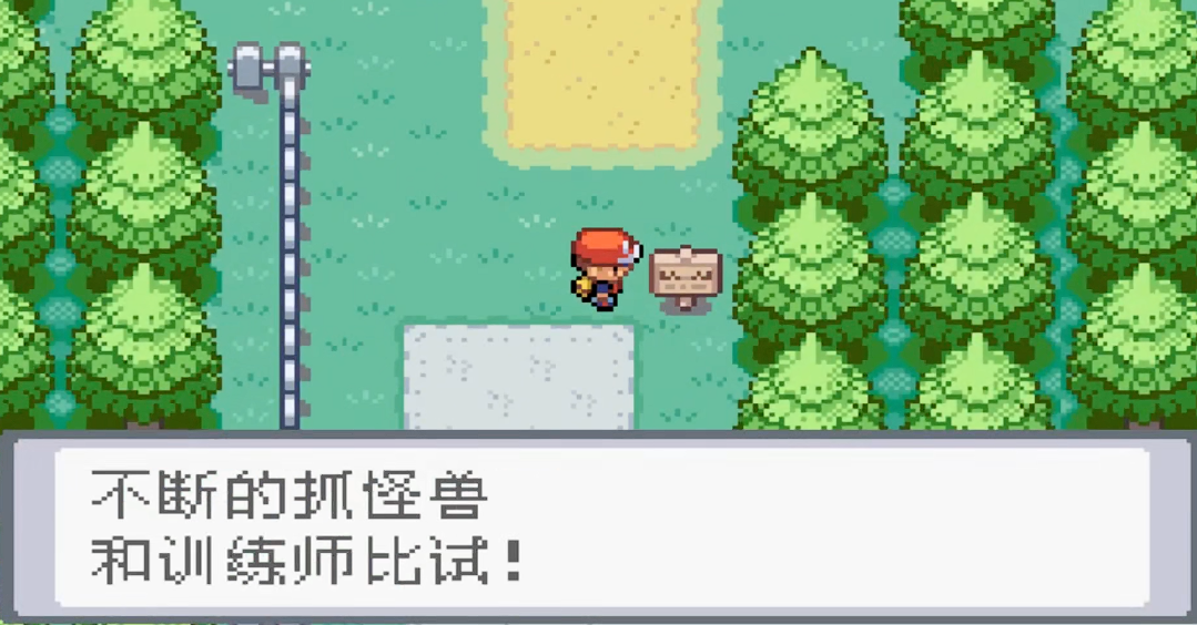 口袋妖怪火红果然翁在哪