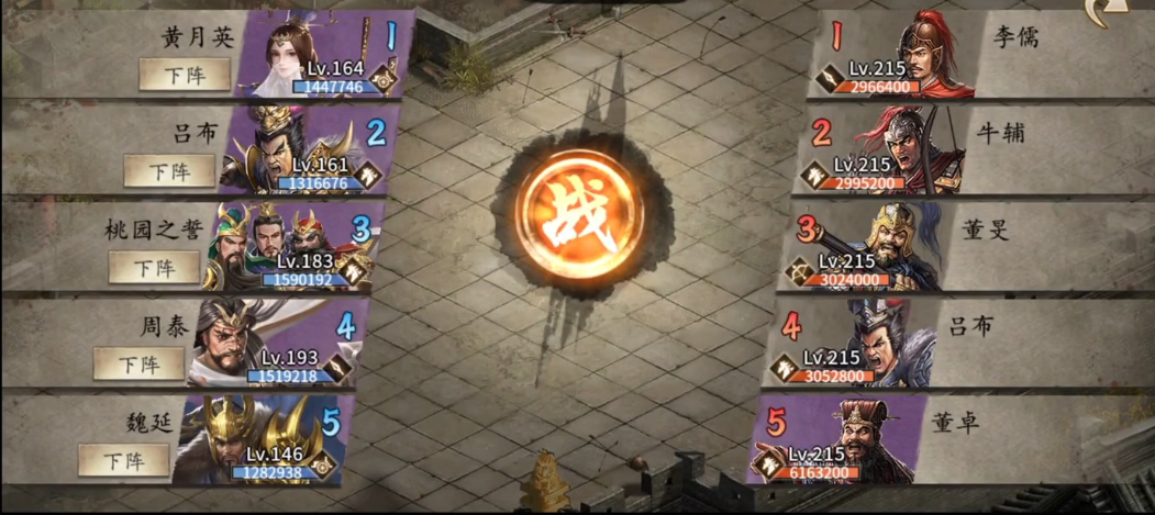 攻城掠地董卓怎么过