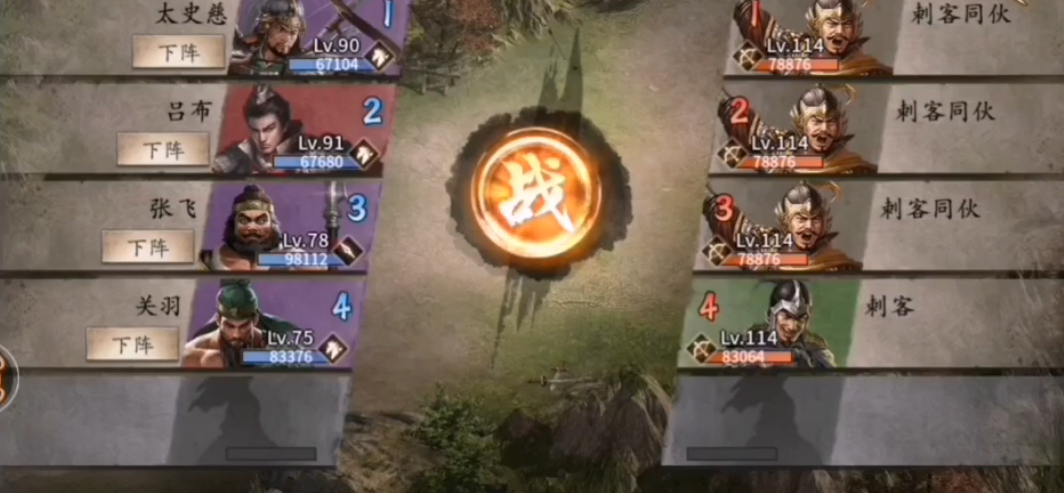 攻城掠地刺客怎么过