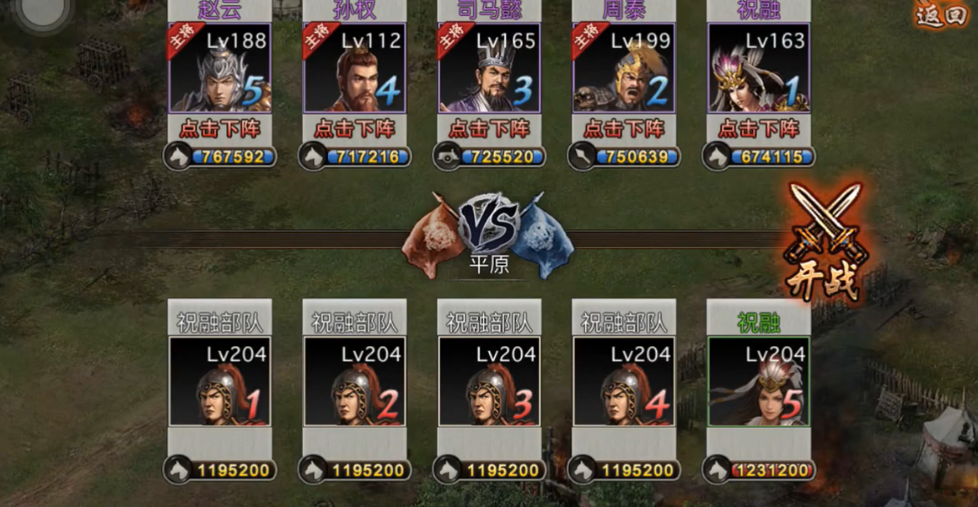 攻城掠地如何打祝融