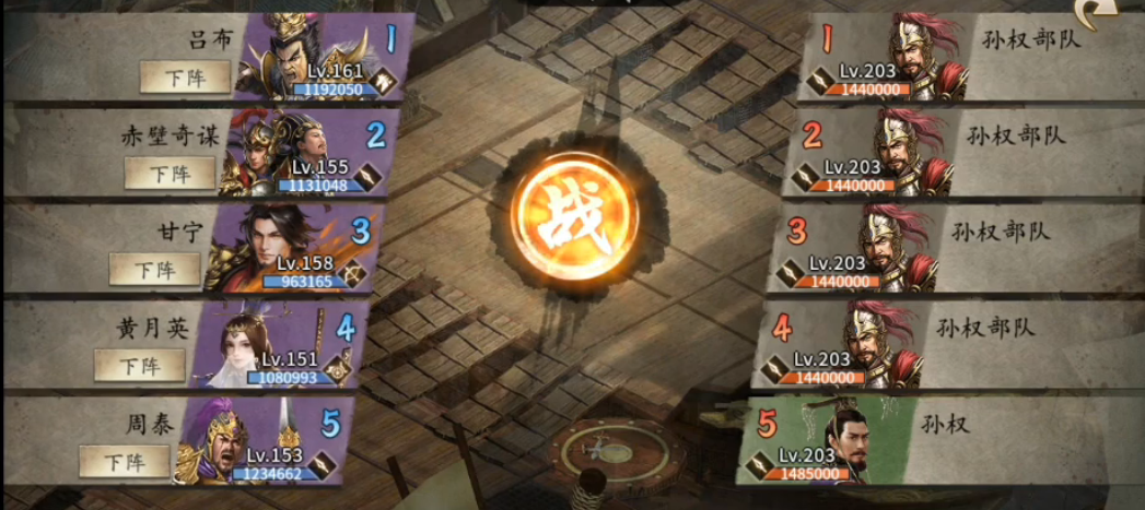 攻城掠地孙权怎么过