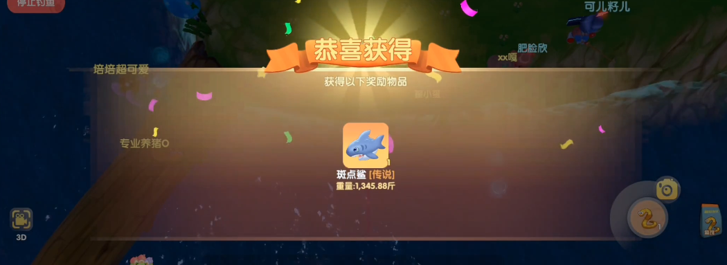 摩尔庄园斑点鲨怎么钓