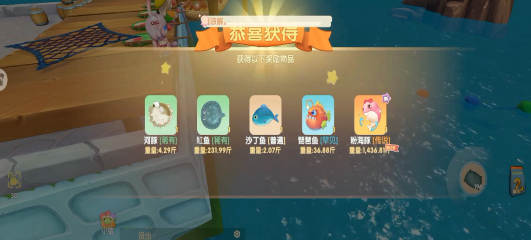 摩尔庄园粉海豚怎么获得