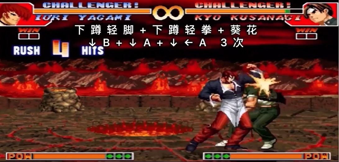 拳皇97八神庵怎么连招