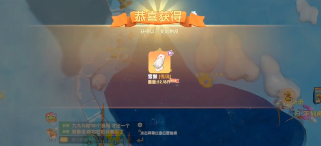 摩尔庄园雪獭怎么钓