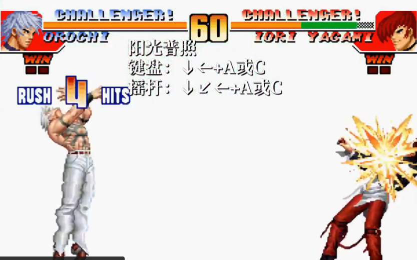 拳皇97大蛇大招怎么放