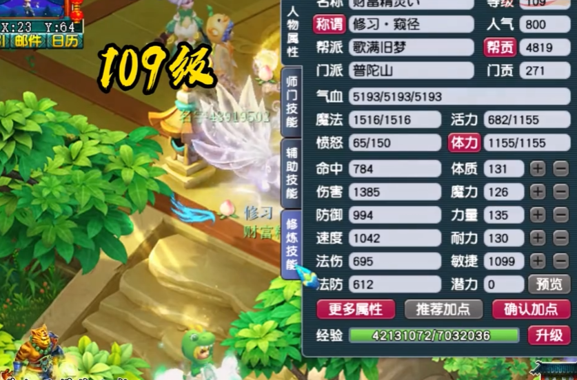 梦幻西游09辅助玩什么