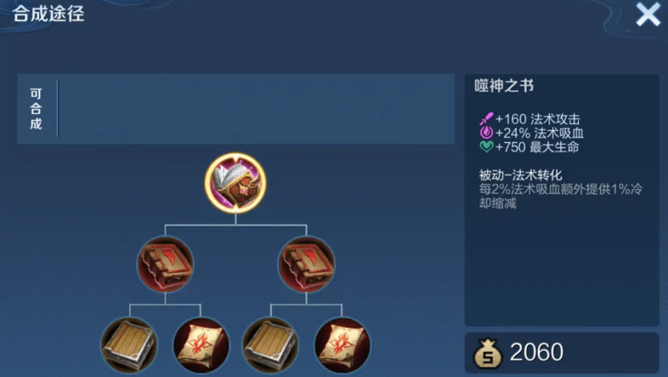 王者荣耀里孙策怎么出装