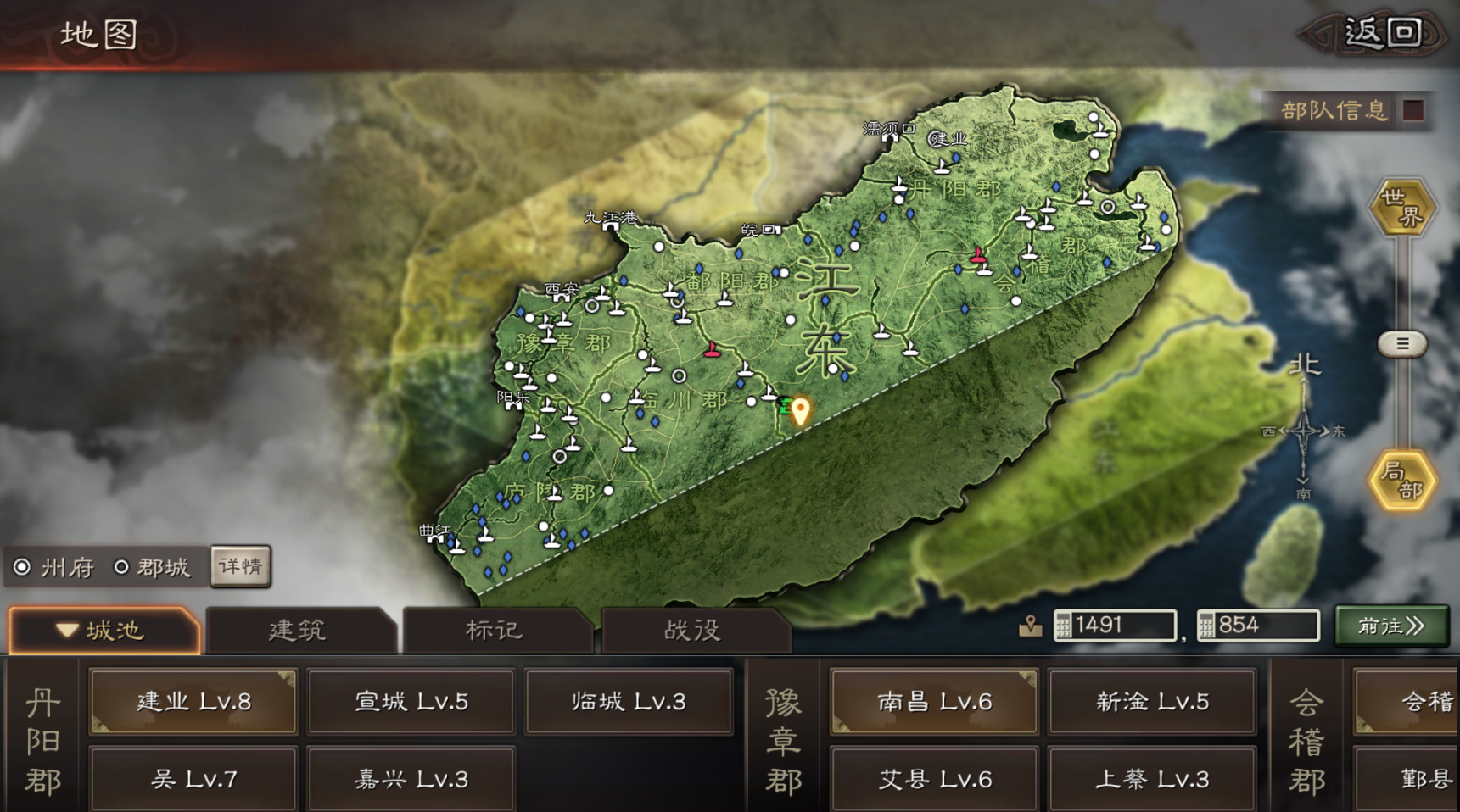 三国志战略版江东什么加成