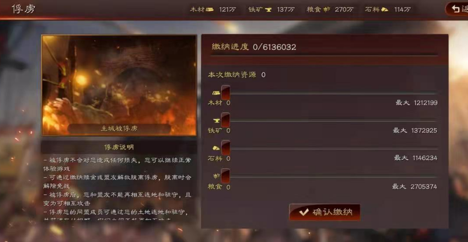 三国志战略版怎么翻地俘虏