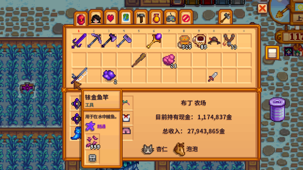 星露谷物语鱼饵怎么挂在鱼钩上