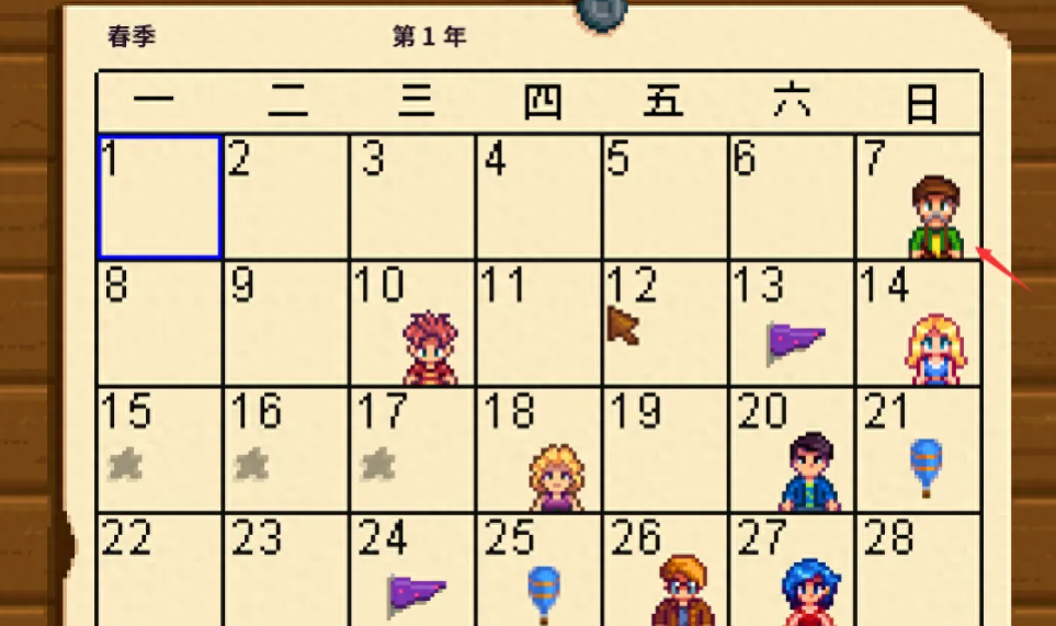 星露谷物语村长生日在哪里