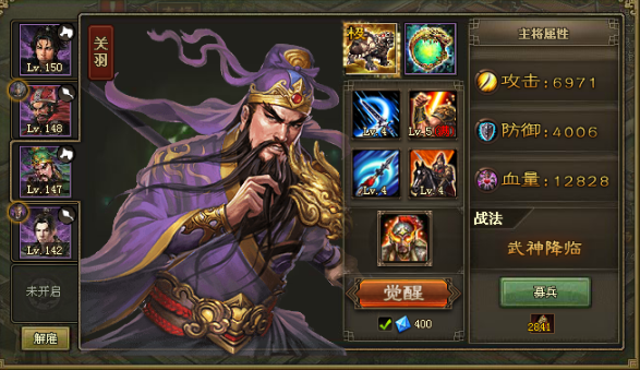 攻城掠地武将怎么搭配