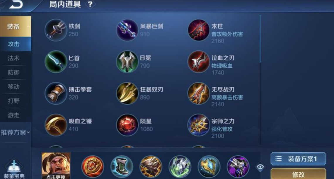 王者荣耀鬼谷子减速出装是什么