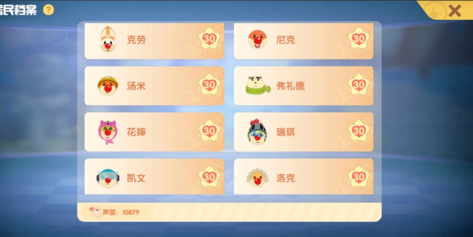 摩尔庄园佛礼德怎么增加亲密度