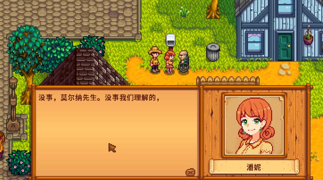 星露谷物语怎么攻略潘妮