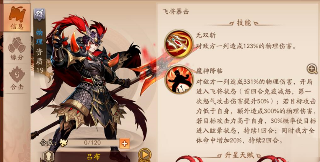 少年三国志2阵容怎么搭配