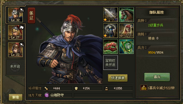 攻城掠地张辽带什么