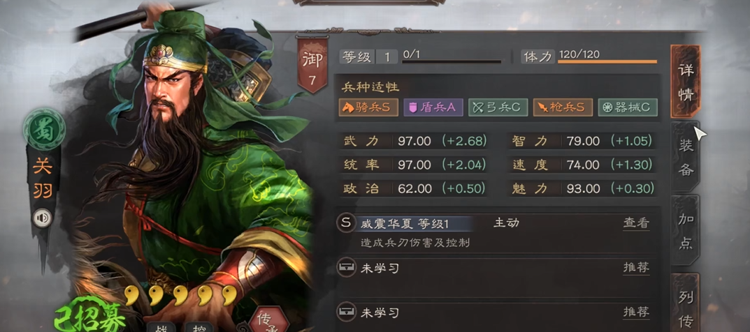 三国志战略版桃园盾关羽带什么