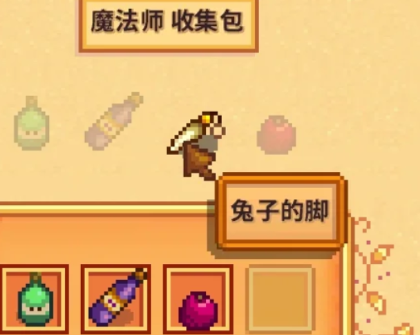 星露谷物语花心惩罚怎么触发