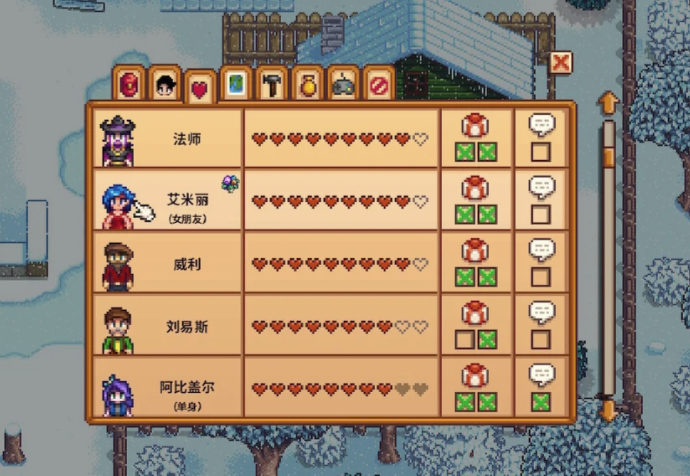 星露谷物语和npc好感有什么作用