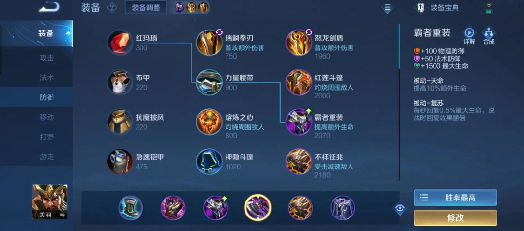 王者荣耀凯出装出什么