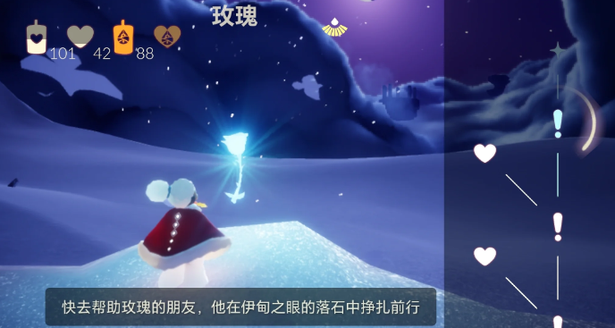 光遇怎么送玫瑰花