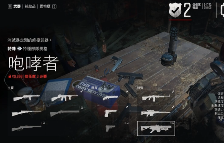 往日不再加特林怎么获取