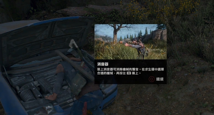 往日不再消音器怎么获得