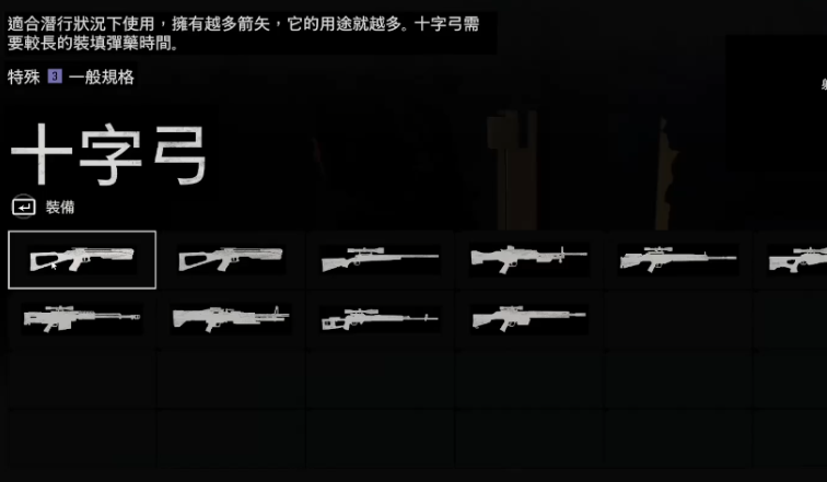 往日不再十字弓怎么用