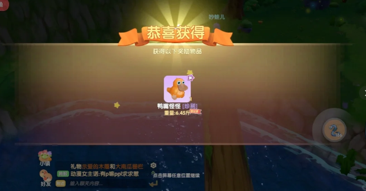 摩尔庄园手游鸭嘴兽怎么钓